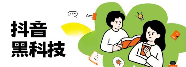 快加入抖音黑科技系统站长，自用省钱还能赚大米，让你月入过万！