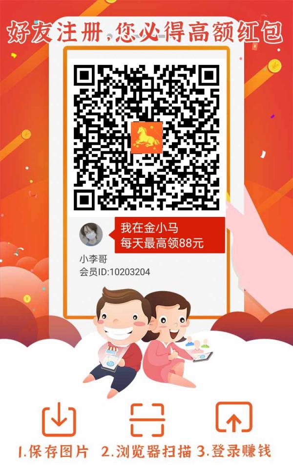 金小马看广平台支持安卓和苹果，单机每天几十多机翻倍