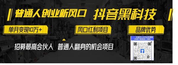 全面剖析致远同盟抖音黑科技云端商城，兵马俑商城哪里免费下载使用？
