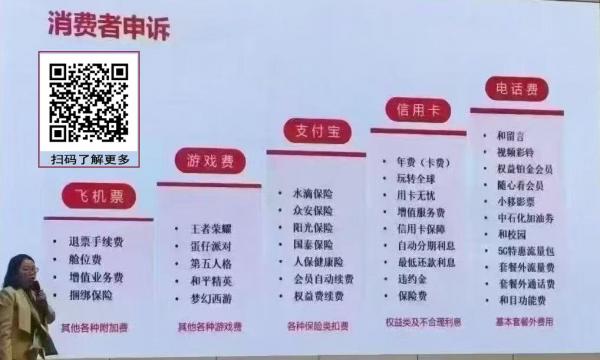 钞能力！不合理费用如何退回？日入过千的退费技术，即学即用即赚钱，行走的印钞机