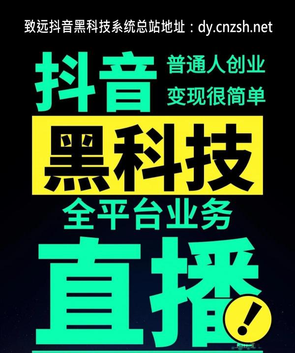 据说抖音黑科技云端商城爆雷了，兵马俑商城免费体验你不试试？