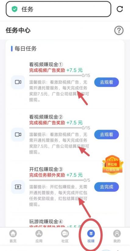 千脉乐赚零撸广告挂机，提现需要充69托管费？手把手教你零撸广告挂机！