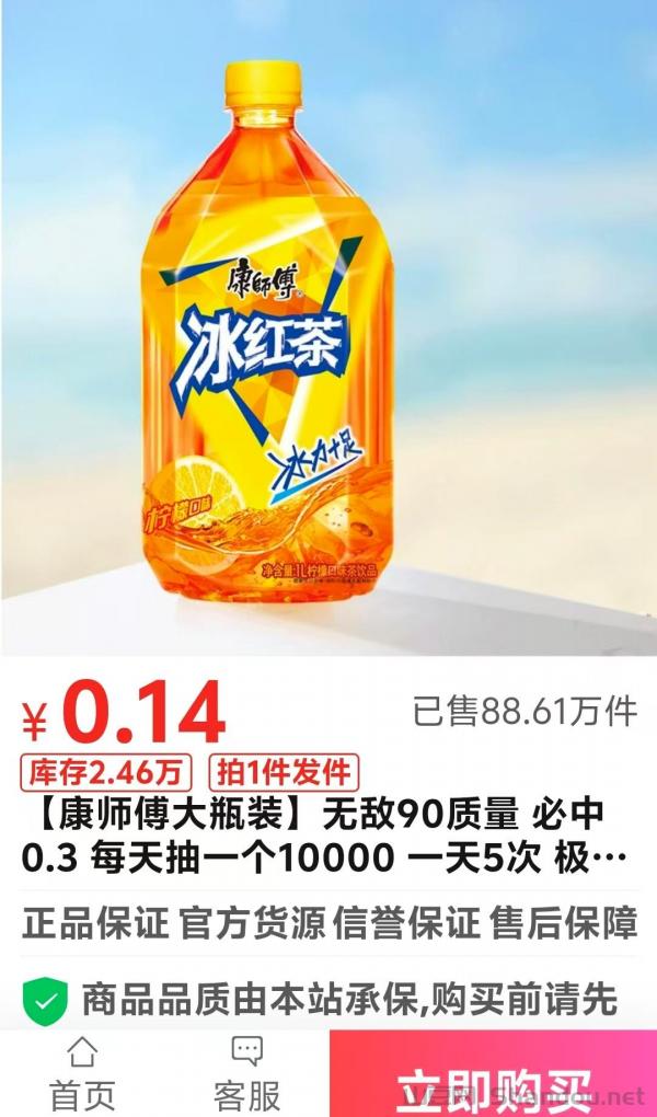 扫瓶盖项目首码，全网低价，单号日入5-10+，零撸保底收益高