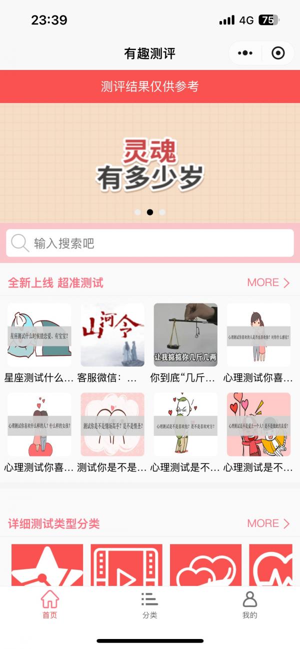 简单微信朋友圈邀请刷积分，1人浏览0.1元，无上限