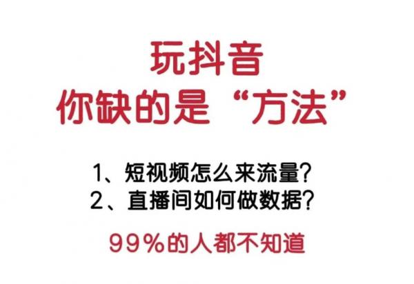 抖音黑科技云端商城爆火背后：普通人逆袭的流量密码，你真的懂吗
