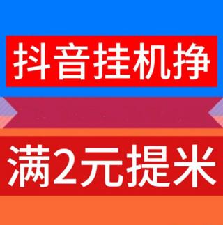 云推联盟零撸50+亲测可以提现