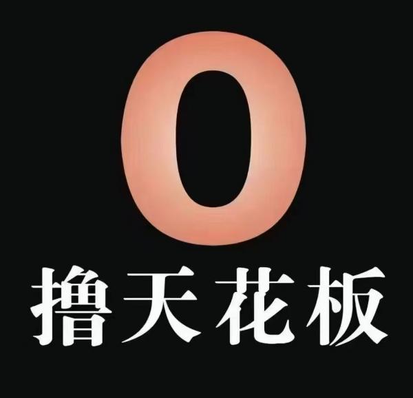 天草生太首码上线，纯零撸K投 50F，稳定赚米，翻身必做！