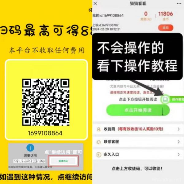 【猫猫阅读】轻松赚，秒速提现！
