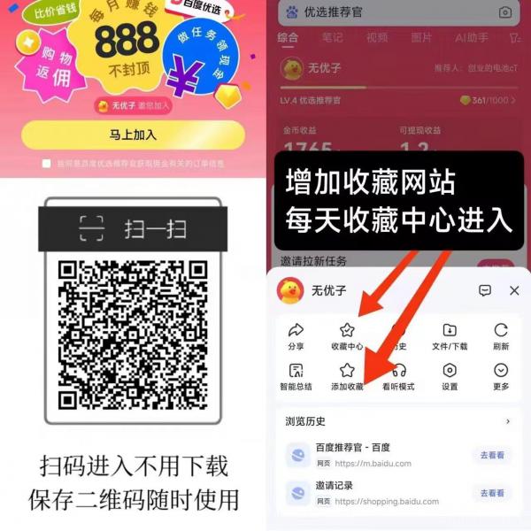 百度浏览赚，搜索各种商品浏览赚，简单容易