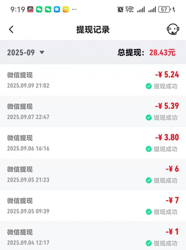 首码猜歌上线，多重收益享不停，2025首选撸广告1米秒到账！
