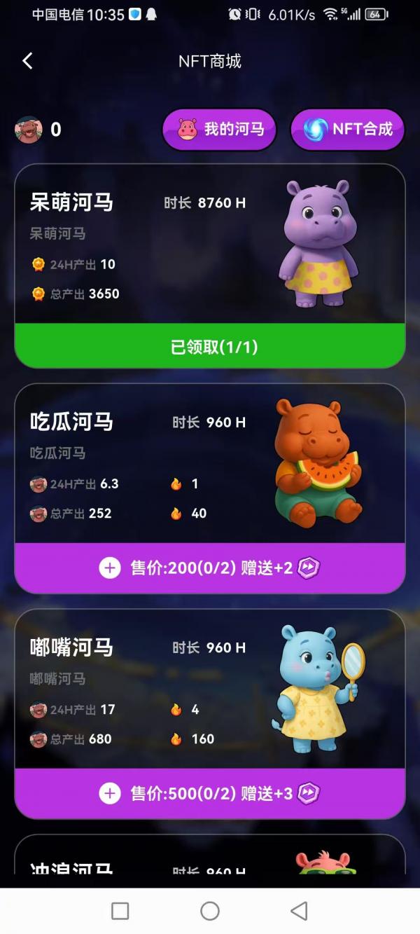 呆萌河马新零撸：宠物喂养积分换米，轻松开启副业模式！