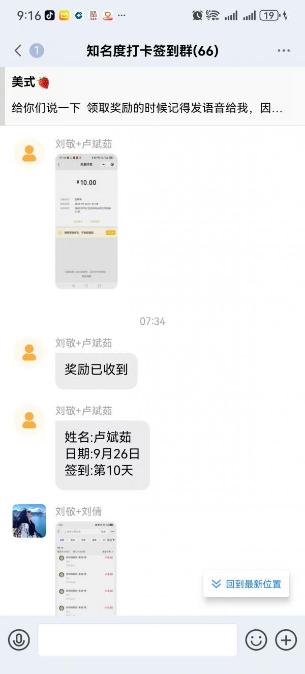 人脉+河马，纯零撸强烈推荐，每天签到即可，轻松赚米变现！