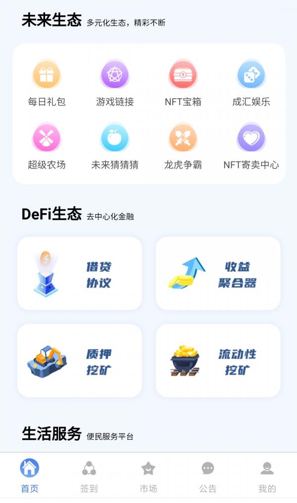 未来链接首码***，自动排线，不看广告，速占位