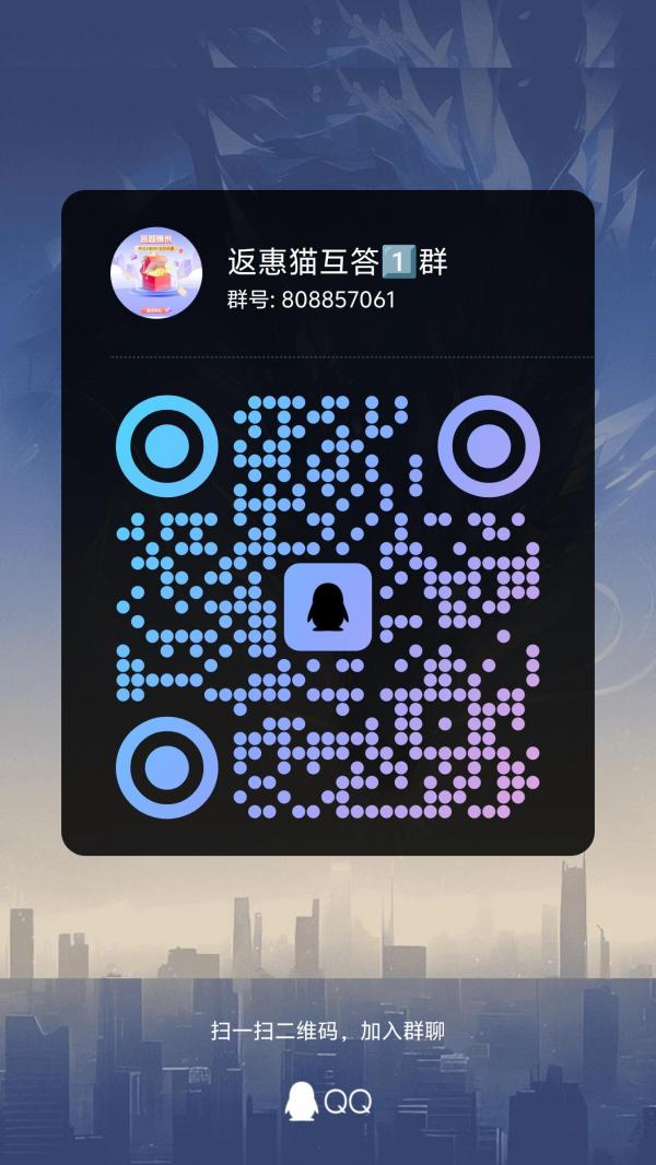 返惠猫答题赚米不养鸡互答赚双倍！