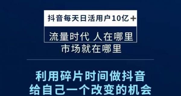 拆解普通人靠抖音黑科技逆袭的秘密，云端商城招募合伙人