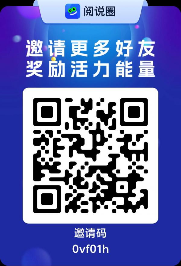 阅说圈首码黑马早注册早占空间公排！